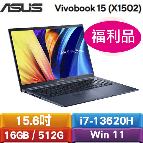 【箱損】ASUS VivoBook 15 X1502VA-0221B13620H