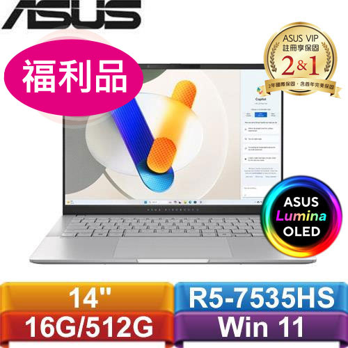 【箱損】ASUS S 14 OLED M5406NA-0038S7535HS