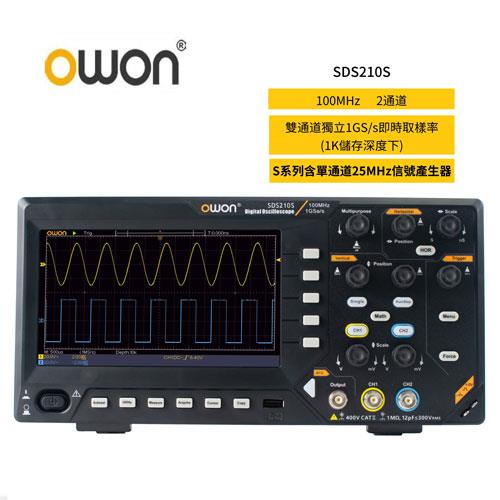 OWON SDS210S 100MHz頻寬/2通道數位儲存示波器