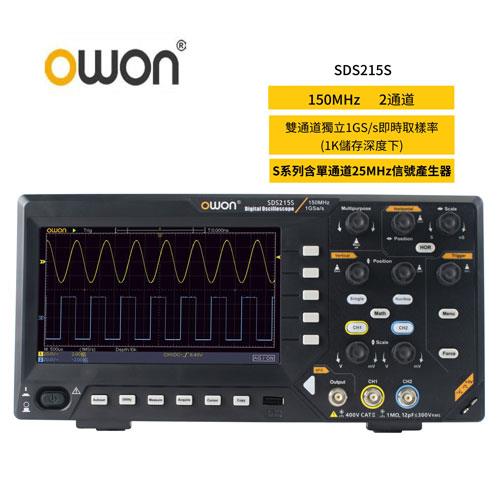 OWON SDS215S 150MHz頻寬/2通道數位儲存示波器