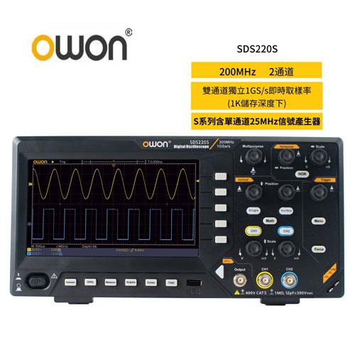OWON SDS220S 200MHz頻寬/2通道數位儲存示波器