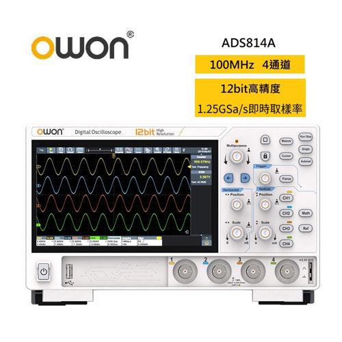 OWON ADS814A 100MHz頻寬/4通道數位儲存示波器