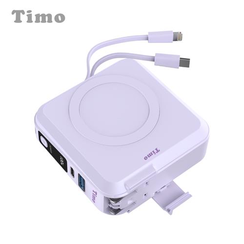 【Timo】五合一自帶線磁吸行動電源 10000mAh 無線多功能萬用充-薰衣草紫