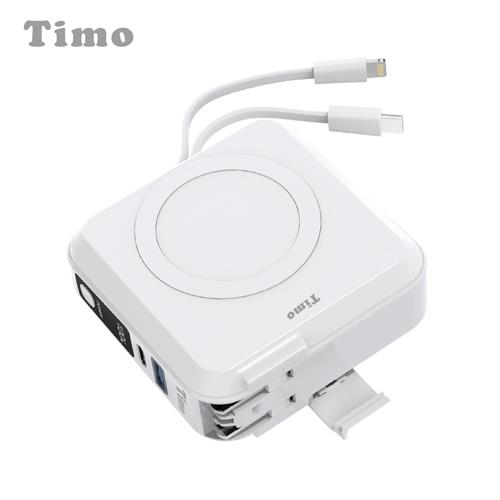 【Timo】五合一自帶線磁吸行動電源 10000mAh 無線多功能萬用充-月牙白