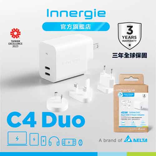 台達Innergie C4 Duo 45瓦旗艦雙孔快充充電器國際版