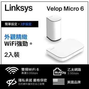 【福利品】Linksys Velop Micro Wi-Fi 6雙頻AX3000 Mesh路由器組合包LN11011201-AH