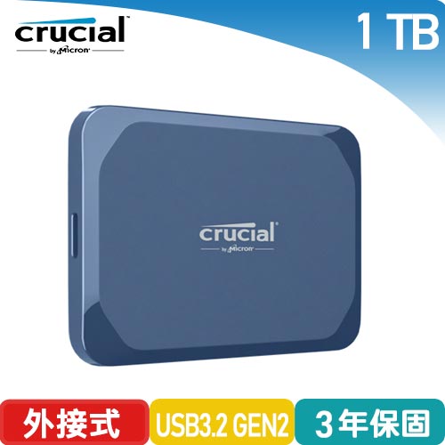 美光 Micron Crucial X10 1TB 外接式SSD