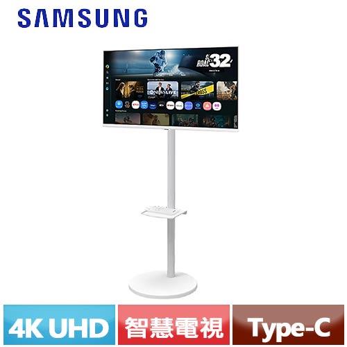 SAMSUNG三星 32型 FollowMe 移動式 智慧聯網螢幕組 M7 白 S32FM703UC