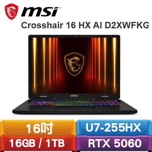 MSI微星 Crosshair 16 HX AI D2XWFKG-024TW 16吋電競筆電