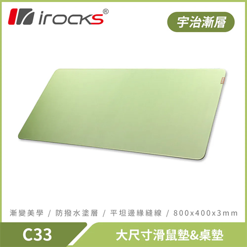 iRocks 艾芮克 C33 大尺寸滑鼠墊 宇治