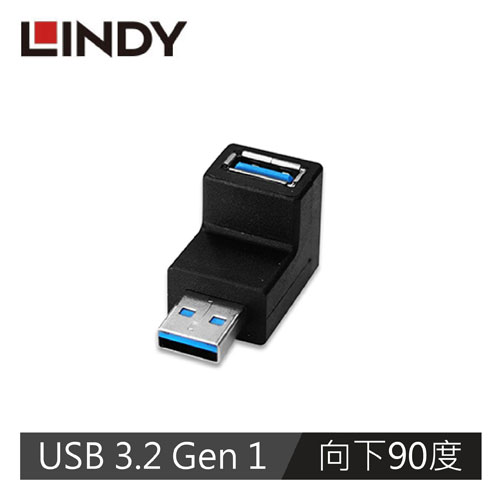 LINDY林帝 USB3.2 GEN1向下90度轉接頭