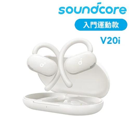 ANKER soundcore V20i  A3876 開放式藍牙耳機 白