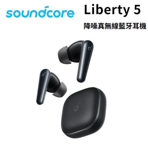 ANKER soundcore Liberty 5 降噪真無線藍牙耳機 黑