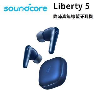 Anker Soundcore Liberty 5 降噪真無線藍牙耳機 藍