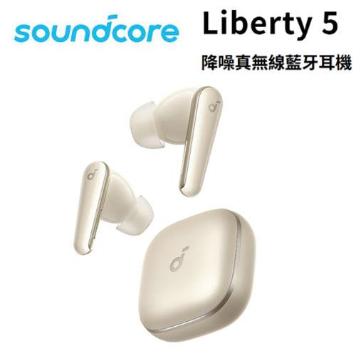 ANKER soundcore Liberty 5 降噪真無線藍牙耳機 金