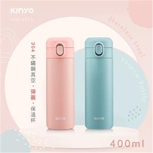 KINYO 不鏽鋼彈蓋保溫杯 400ml KIM-4015 綠色