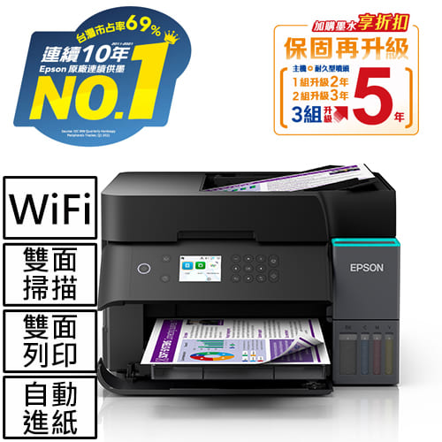 EPSON L6370 高速雙網三合一Wi-Fi 智慧遙控連續供墨複合機