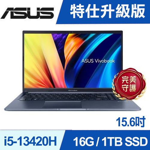 【特仕版】ASUS 15 X1502VA-0181B13420H 15.6吋筆電