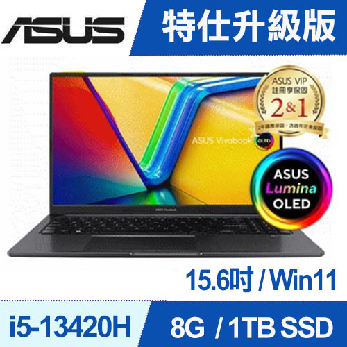 【特仕A】ASUS OLED X1505VA-0311K1342 15.6吋 黑