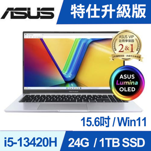 【特仕B】ASUS OLED X1505VA-0321S13420 15.6吋銀
