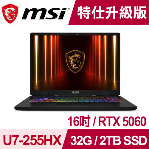 【特仕B】MSI 16 HX AI D2XWFKG-024TW 16吋電競筆電
