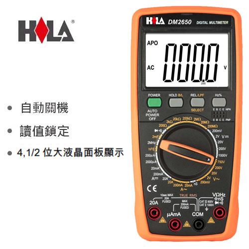 HILA 4,½ 高精度數字電錶 True Rms DM-2650