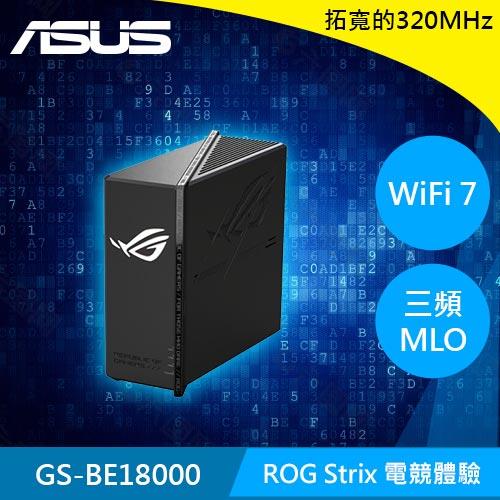 ASUS 華碩 ROG STRIX GS-BE18000 三頻 WiFi7 AiMesh 電競路由器