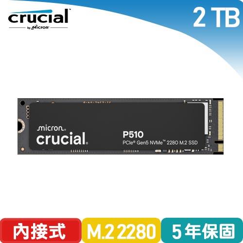 美光 Micron Crucial P510 2TB Gen5 2280 M.2 SSD