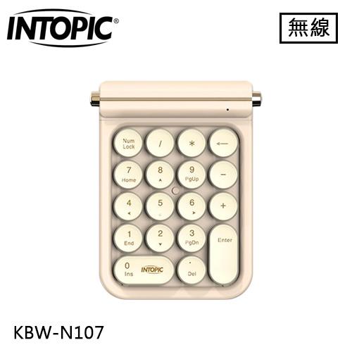 INTOPIC 廣鼎 2.4GHz復古無線數字鍵盤 奶茶色 (KBW-N107)