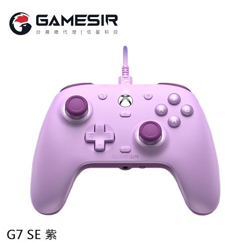 GameSir 蓋世小雞 G7 SE 有線手把 紫