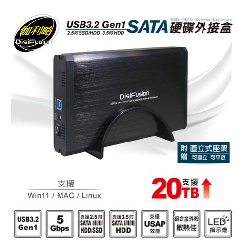 伽利略 USB3.2 Gen1 2.5/3.5&quot; SSD & SATA 硬碟外接盒 35C-U3D