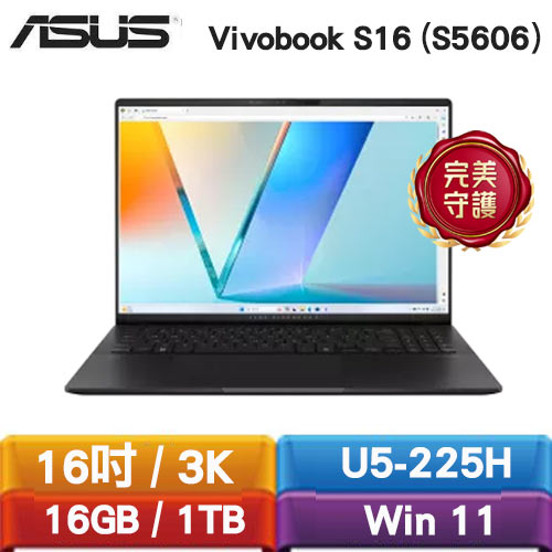 ASUS VivoBook S 16 OLED S5606CA-0038K225H 極致黑