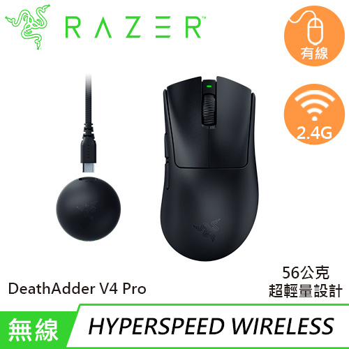 Razer 雷蛇 DeathAdder V4 Pro 煉獄奎蛇 超輕量無線人體工學電競滑鼠 黑