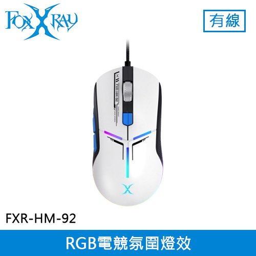 FOXXRAY 狐鐳 雷隼三連擊 電競滑鼠 (FXR-HM-92)