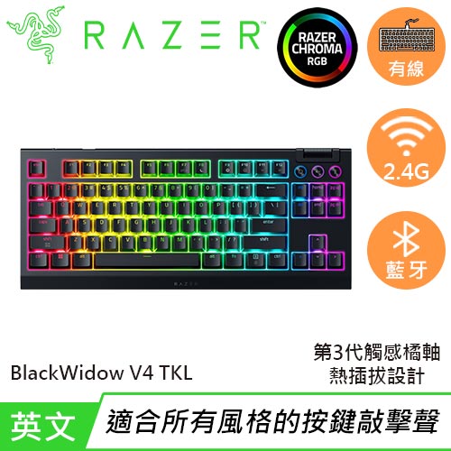 Razer 雷蛇 BlackWidow V4 TKL 黑寡婦 幻彩版熱插拔無線遊戲鍵盤 橘軸 英文