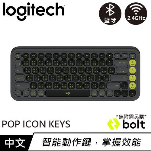 Logitech 羅技 POP ICON KEYS 無線藍牙鍵盤 潮玩黑