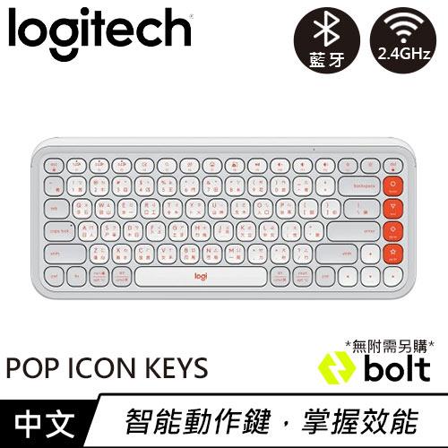 Logitech 羅技 POP ICON KEYS 無線藍牙鍵盤 時尚白