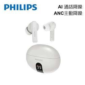 PHILIPS 飛利浦 主動抗噪ANC數顯無線藍牙耳機(白) TAT3559WT