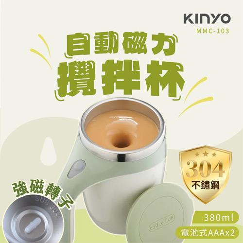 KINYO 自動磁力攪拌杯 MMC-103