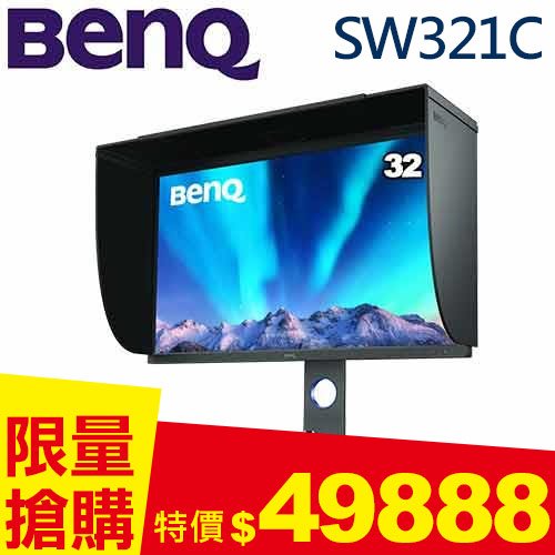 【福利精品】BENQ 32型 SW321C 4K專業攝影修圖螢幕