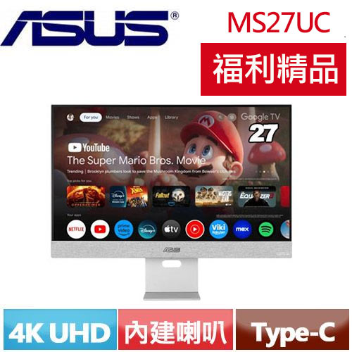 【箱損品】華碩 27型 ZenScreen MS27UC USB-C 4K 螢幕