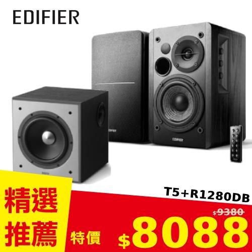 EDIFIER超值組 R1280DB 藍芽喇叭+T5 低音揚聲器