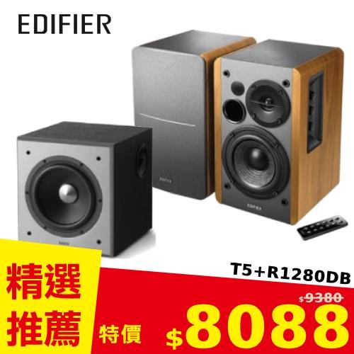 EDIFIER超值組 R1280DB 藍芽喇叭+T5 低音揚聲器