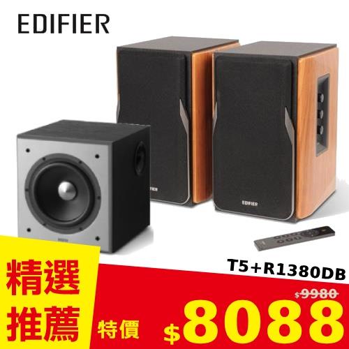 EDIFIER超值組 R1380DB 藍芽喇叭+T5 低音揚聲器
