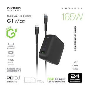 ONPRO G1 Max PD165W氮化鎵 3C1A 超急速快充 黑