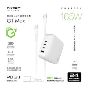 ONPRO G1 Max PD165W氮化鎵 3C1A 超急速快充 白
