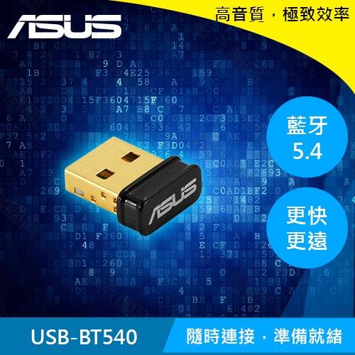 ASUS 華碩 USB-BT540 5.4 USB 無線藍牙接收器