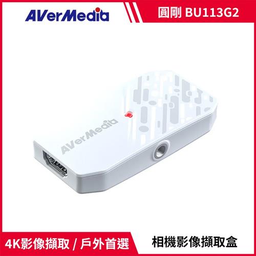 AverMedia 圓剛 BU113G2 CamStream 4K相機影像擷取盒 白