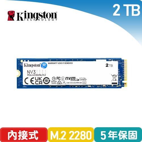 KINGSTON金士頓 2000G NV3 M.2 2280 NVMe SSD SNV3S/2000