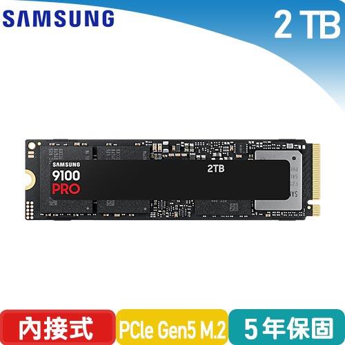 SAMSUNG三星 9100 PRO 2TB PCIe 5.0 NVMe M.2 固態硬碟 